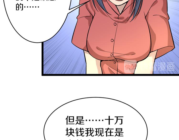 第148话 一巴掌的代价30