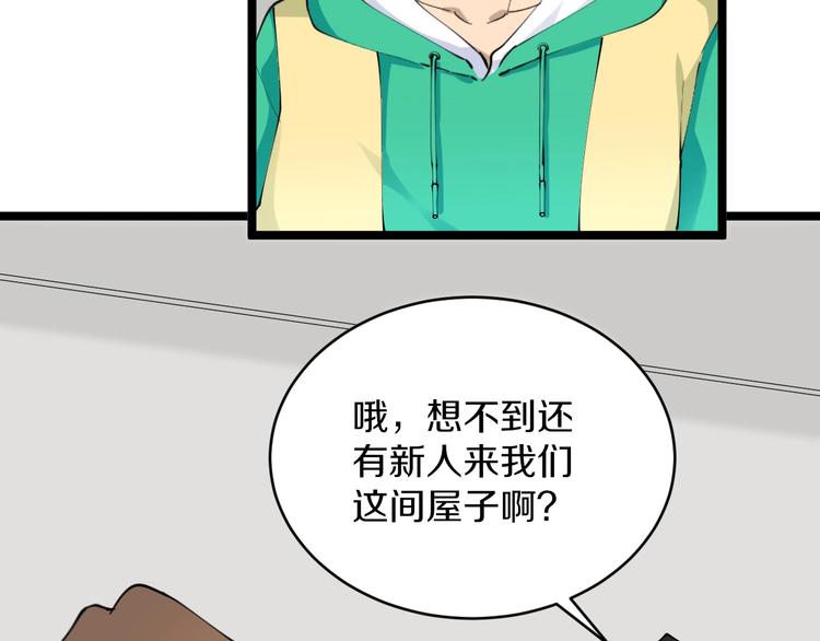 第108话 栽赃嫁祸83