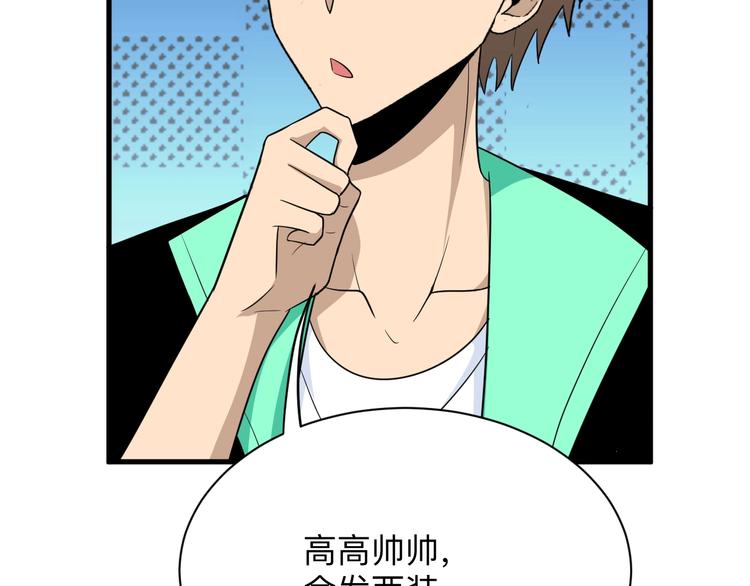 第195话 送人头？33