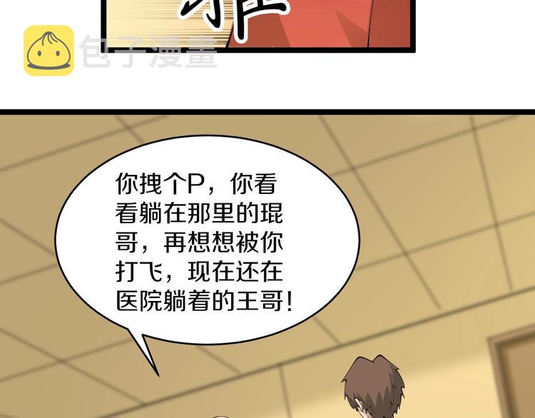 第83话 三傻大闹宁小凡81