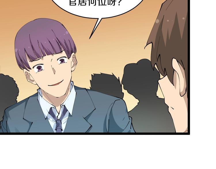 第70话 阔少收割者12