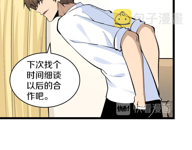 第167话 套路我64