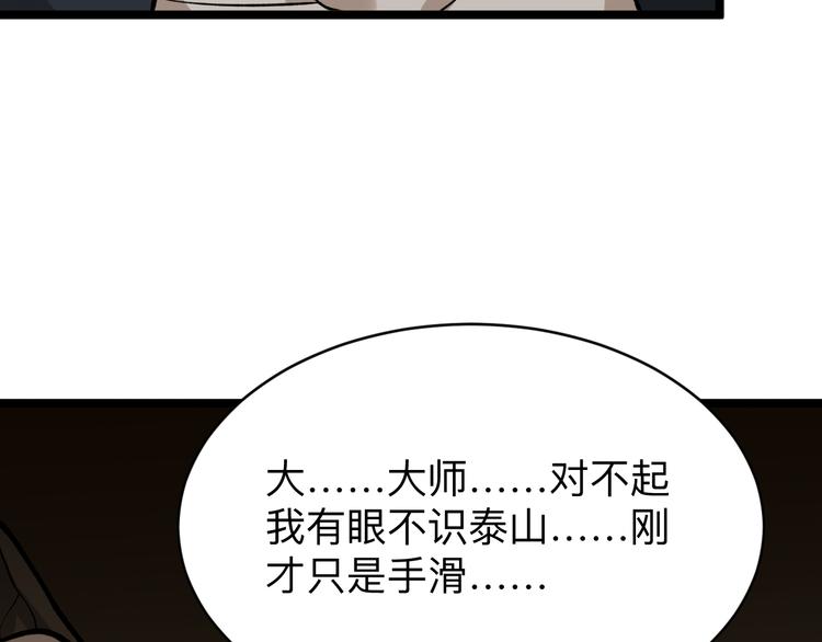 第176话 後生可畏50