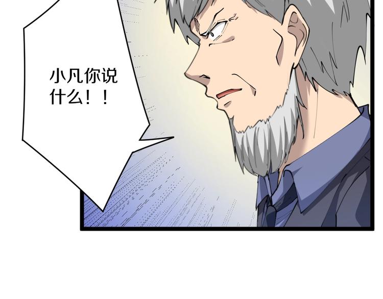 第68话 中国队长50
