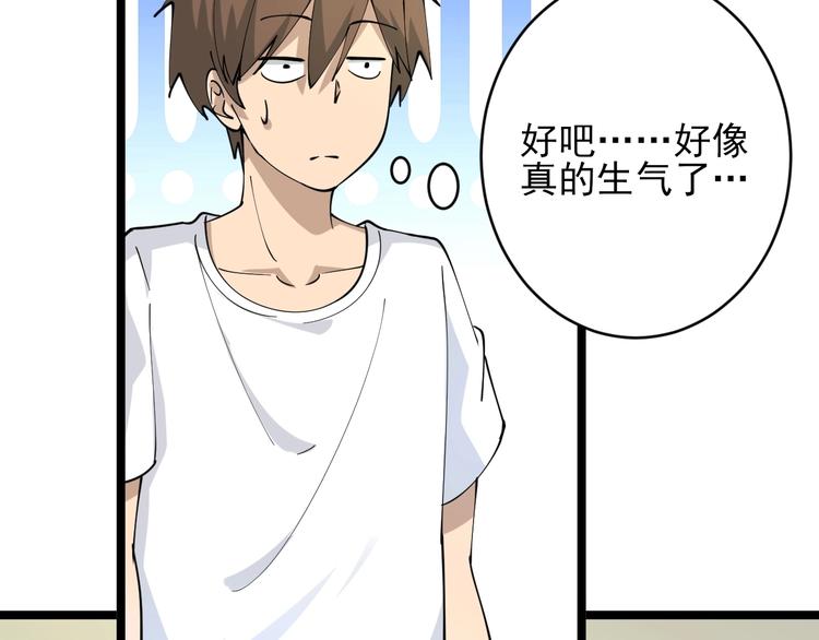 第50话 修仙秘籍了解一下28