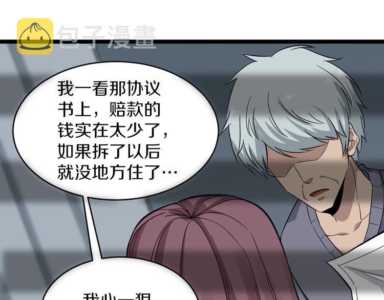第139话 小若溪别怕20