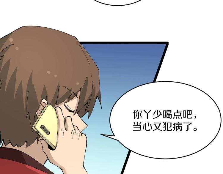 第82话 人间天使宁小凡！94