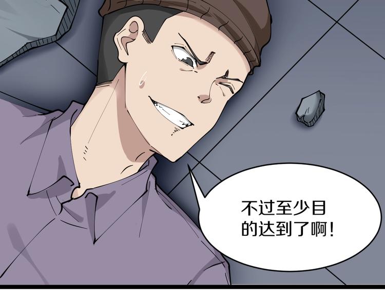 第107话 仙人跳67