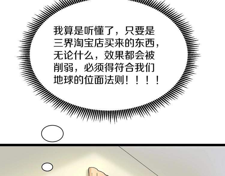第43话 打开OICQ21