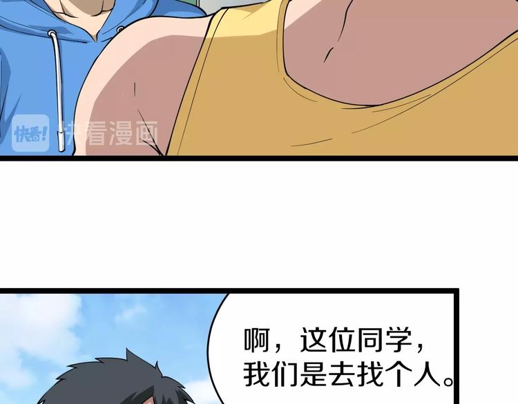 第28话 你有几个好妹妹！14