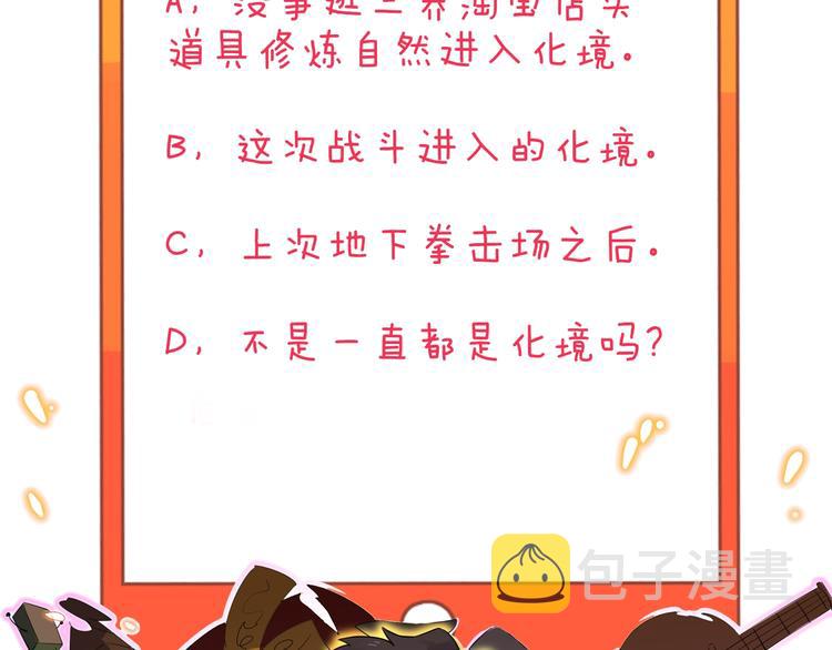 第219话 天动万象133