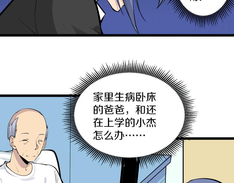 第166话 大善人小凡31