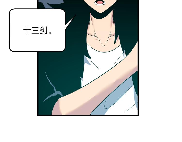 第238话 打劫83