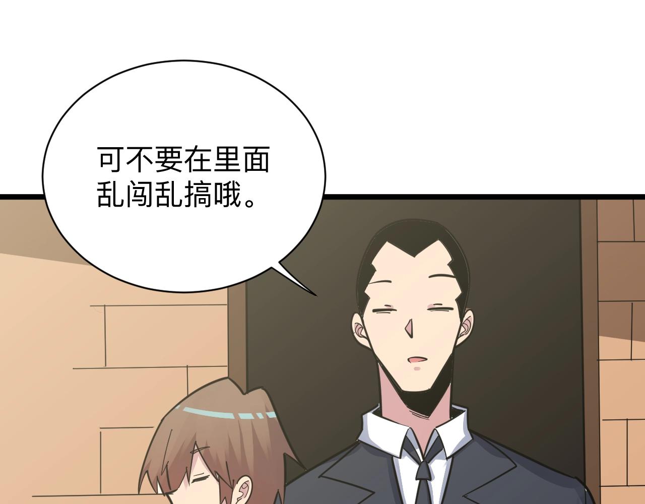 第281话 极限尖兵84