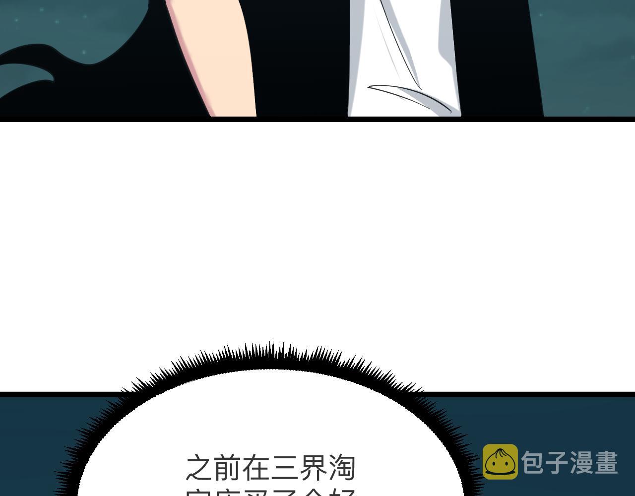 第331话 君子小凡91