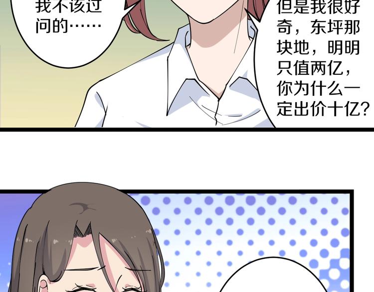 第55话 超出认知？55