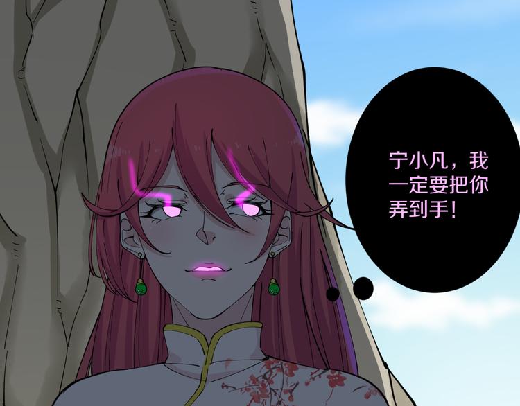 第132话 肤浅的小凡46