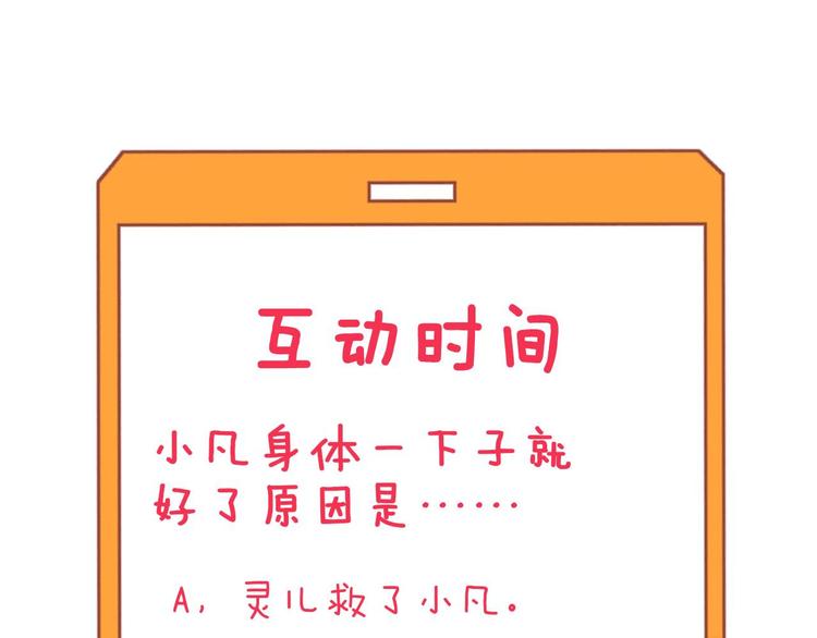 第239话 凤凰涅盘132
