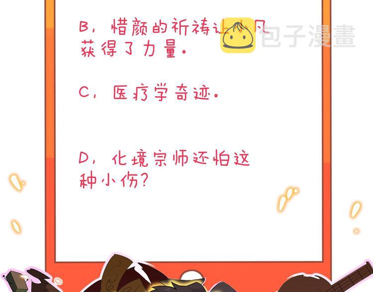 第239话 凤凰涅盘133
