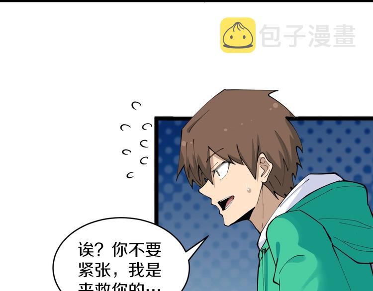 第107话 仙人跳77