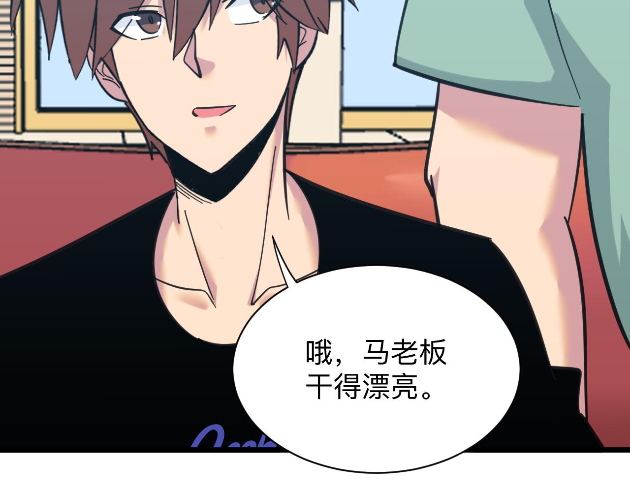 第320话 高端龙鞭酒117