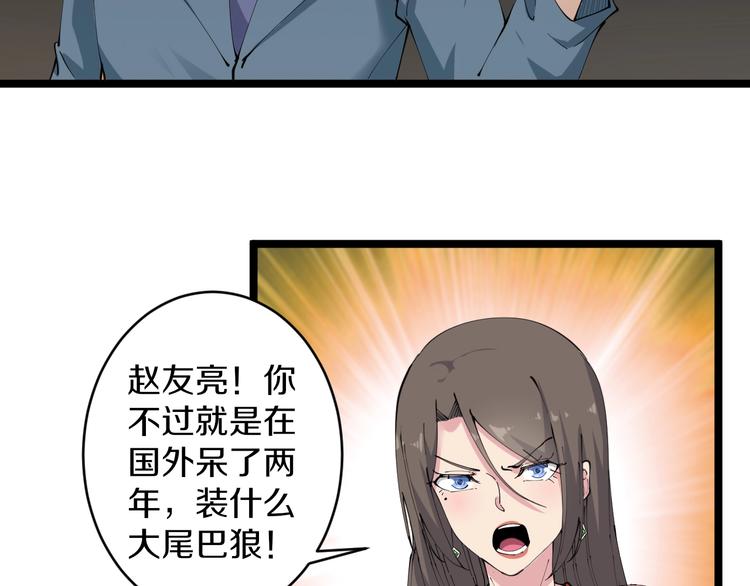 第70话 阔少收割者64