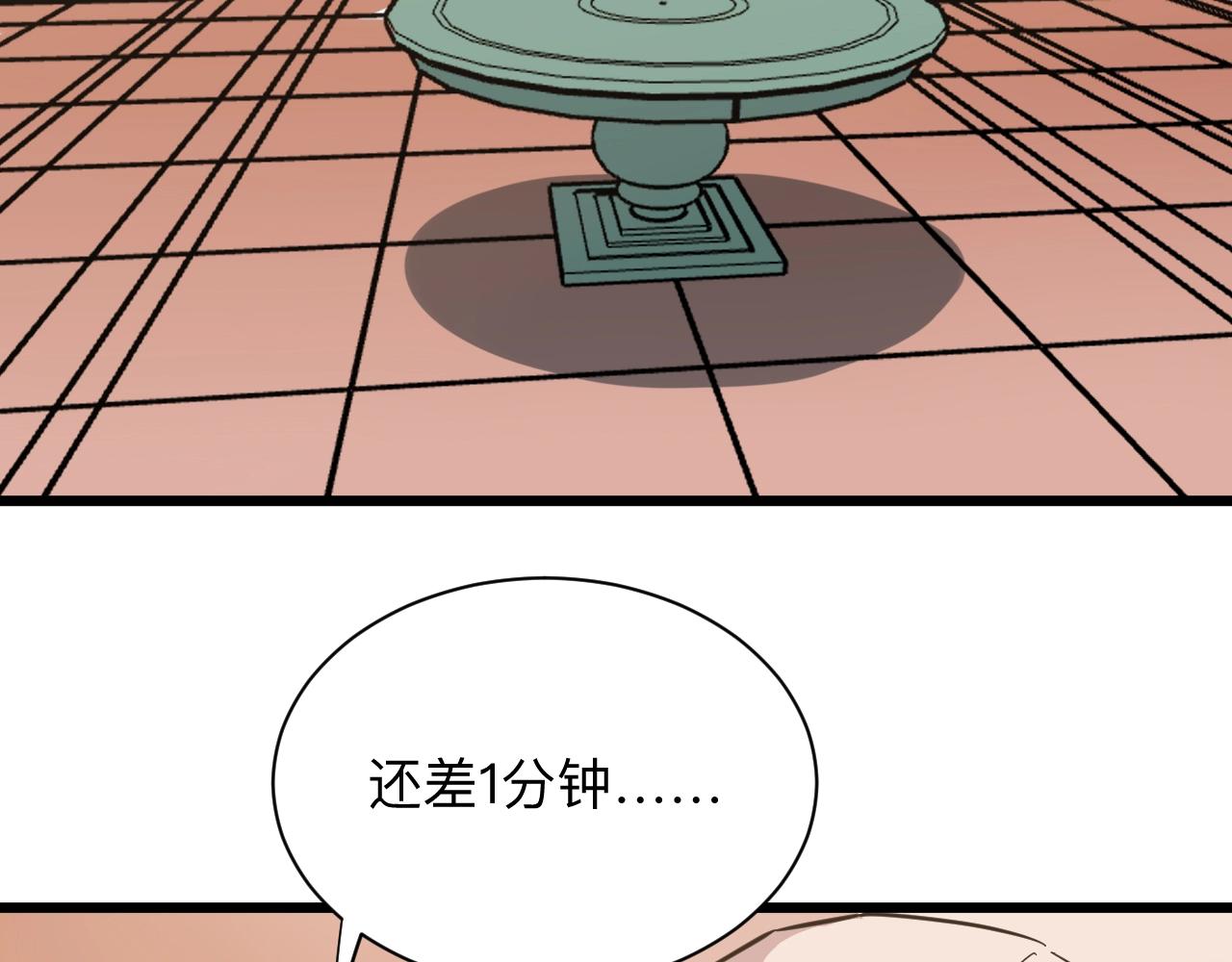 第269话 月入过亿18