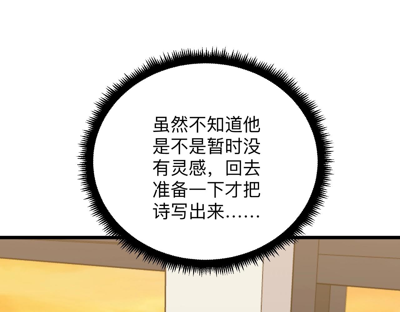 第280话 春风十里118