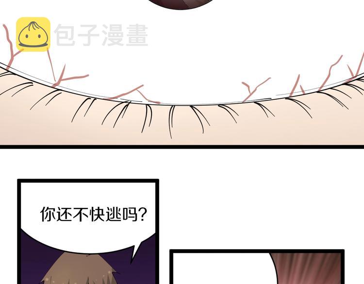 第67话 别找我麻烦！76