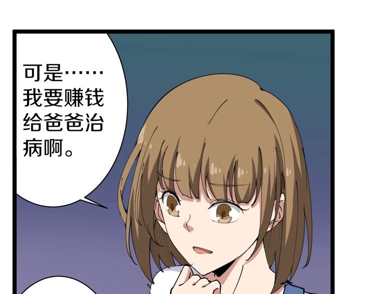 第16话 叔叔！你听我说！23