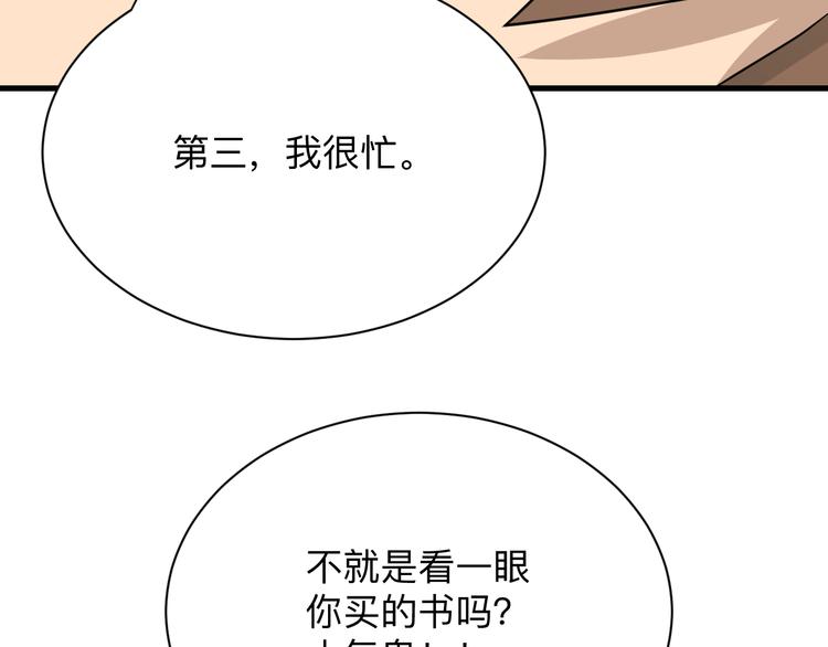 第208话 善良小夥135