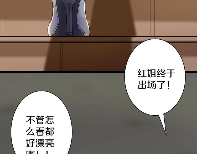 第37话 护美心切76