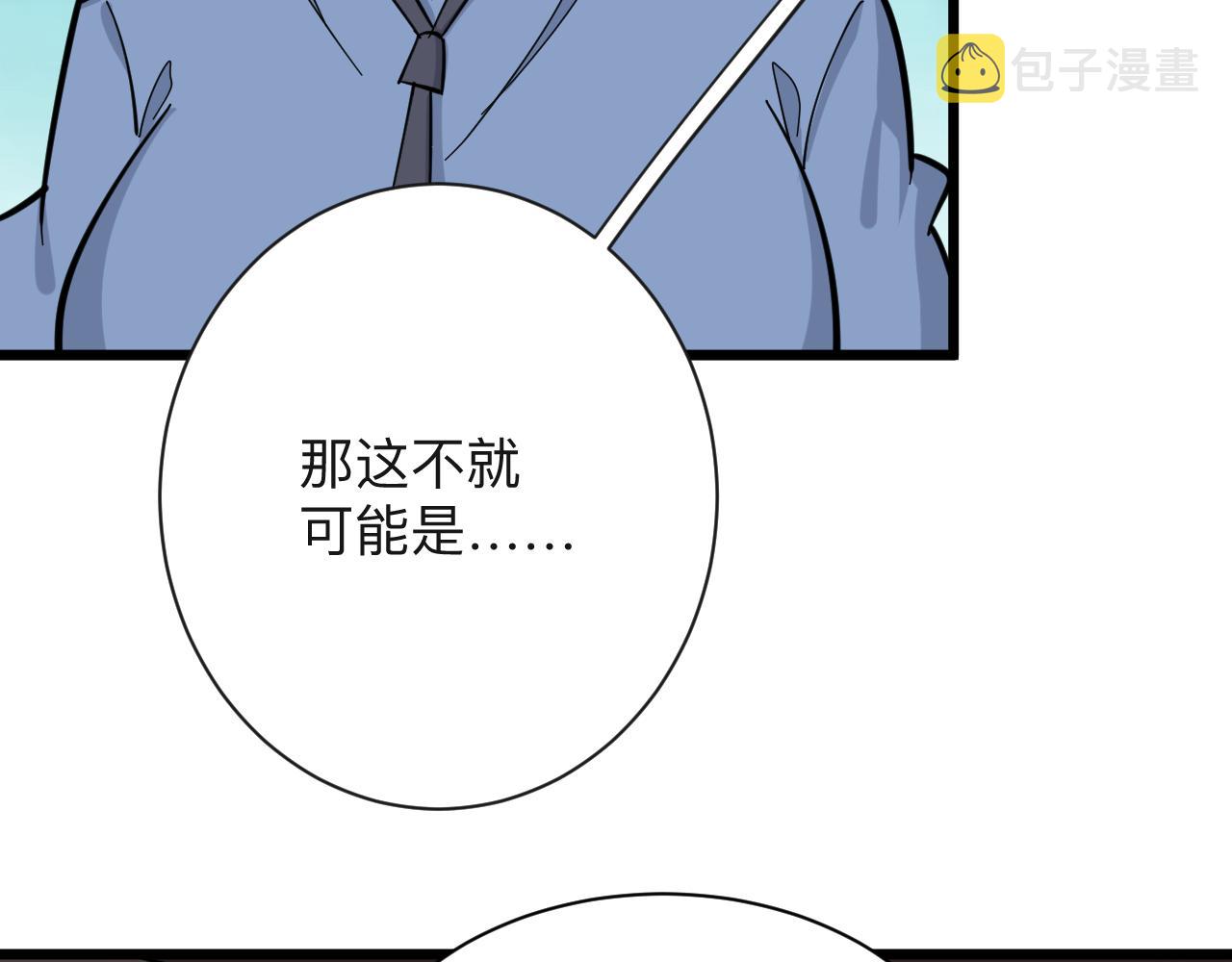 第283话 造化弄人91