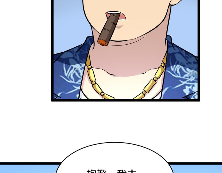 第149话 农夫三拳95