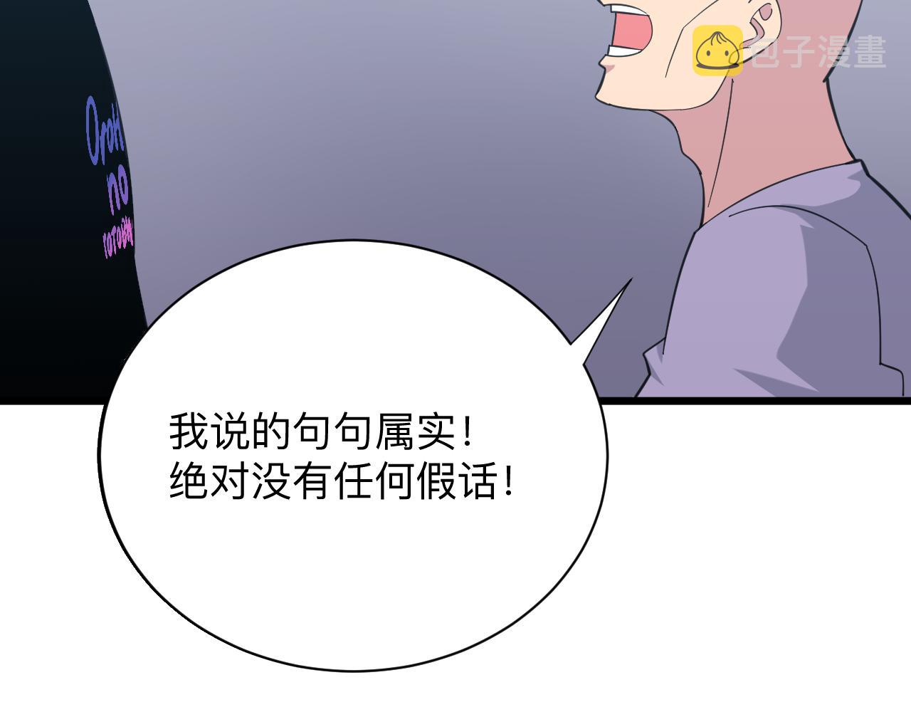 第321话 好喝不上头？88