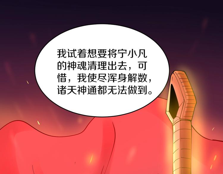 第80话 太上老君？！48