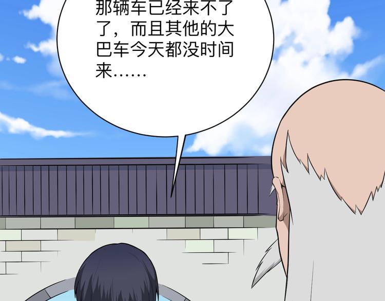 第204话 攀比心11