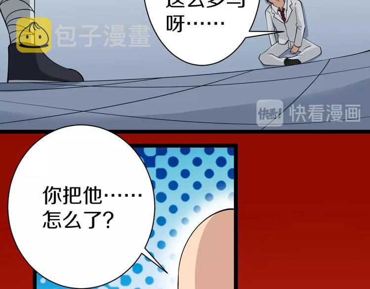第20话 再遇佳人73