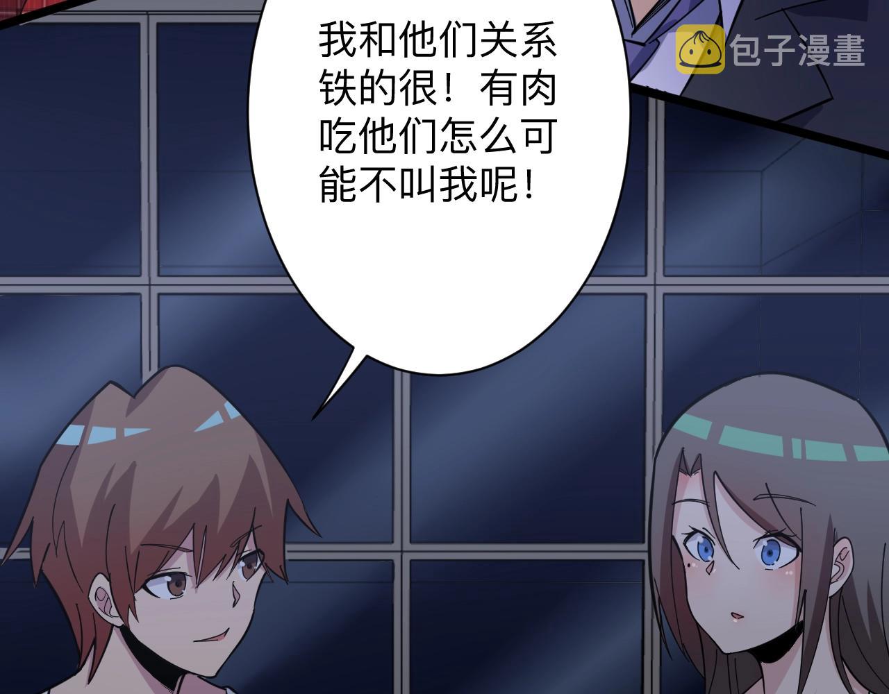 第269话 月入过亿108