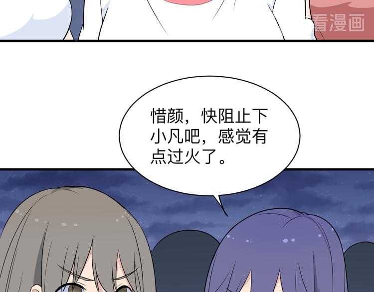第201话 怪怪的18