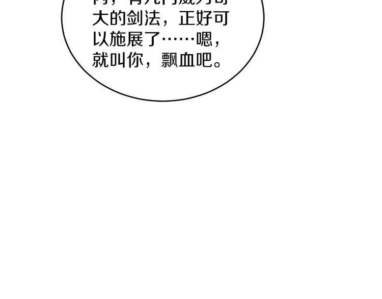 第66话 绝世好剑19