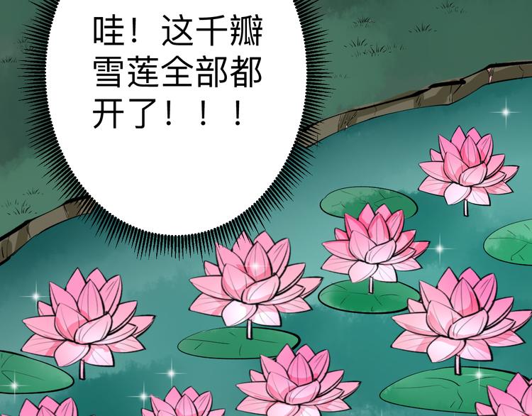 第178话 粉粉的桃77