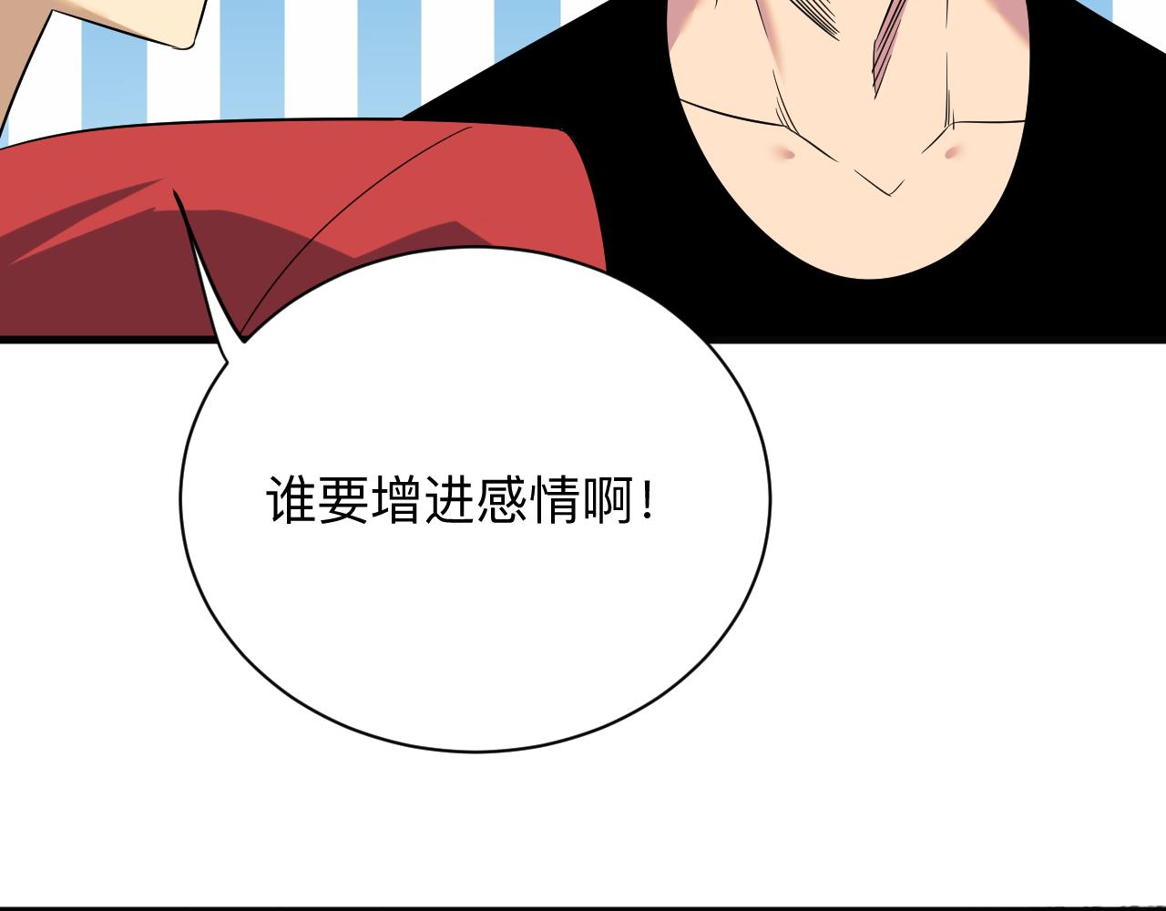 第251话 请你喝茶16