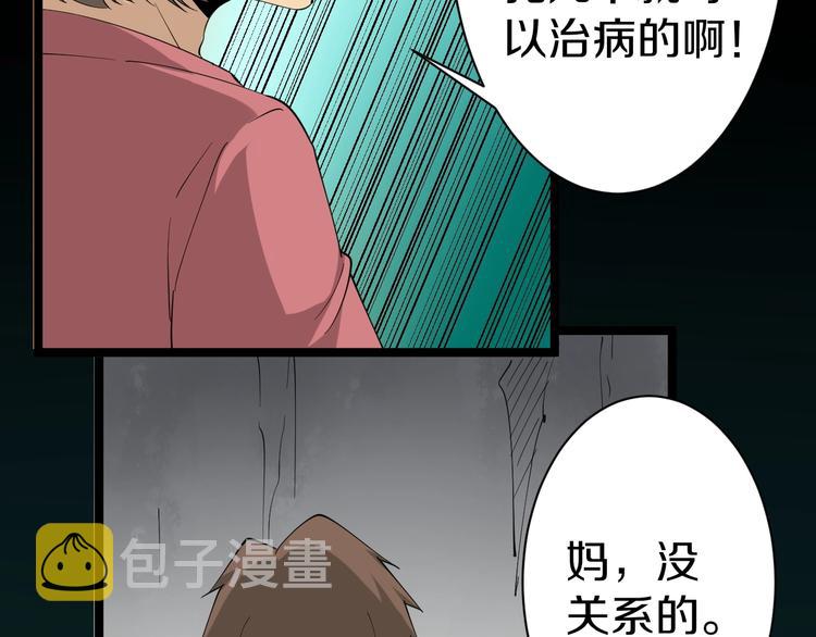 第25话 爸，我回来了！79