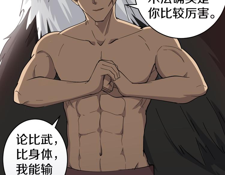 第11话 熬鹰就要熬血鹰！61