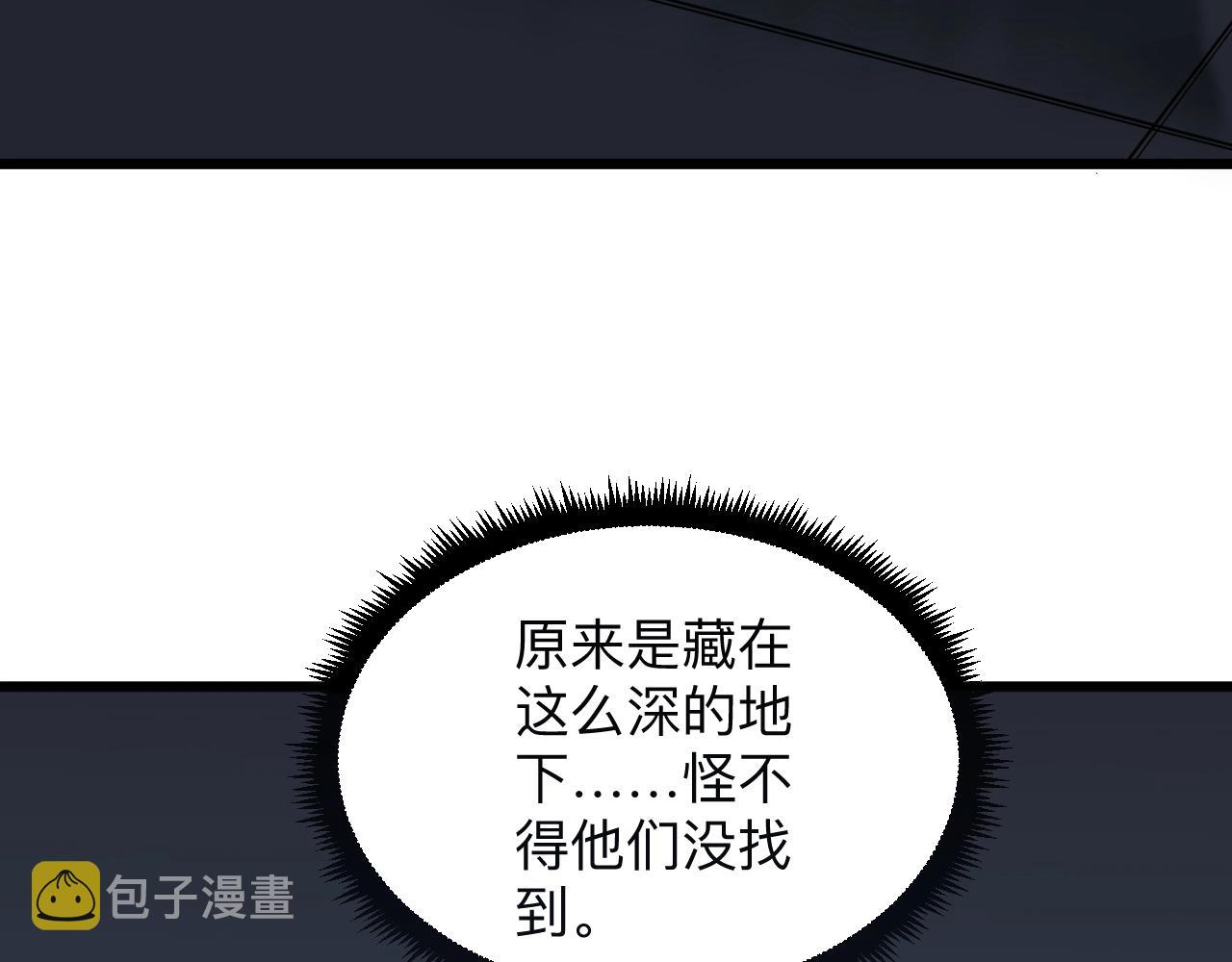 第281话 极限尖兵36