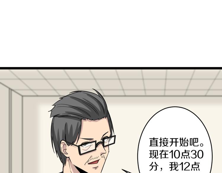 第145话 给我十分钟57