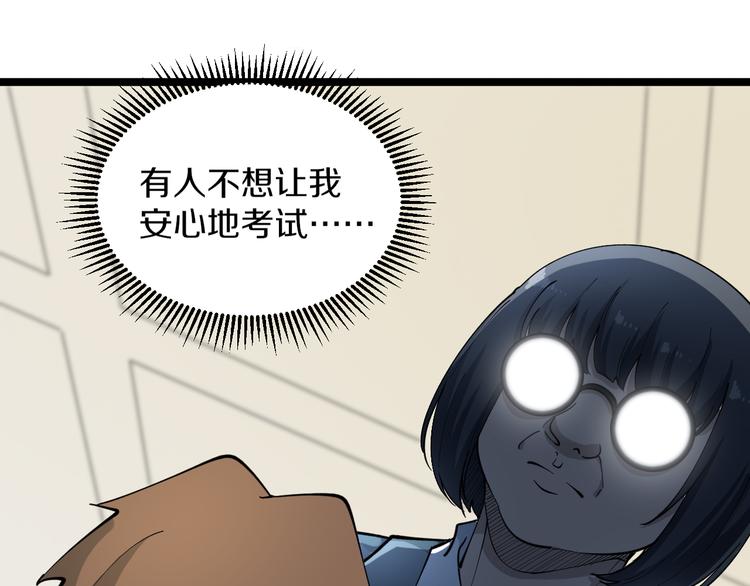 第116话 惊爆眼球49