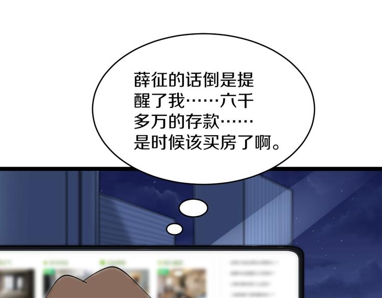 第49话 天庭图书馆18