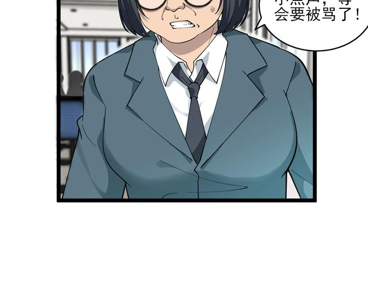 第116话 惊爆眼球80